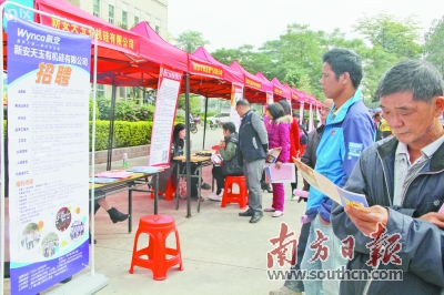 清远举行精准扶贫招聘会 83家单位提供岗位52