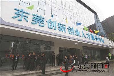 东莞多措并举鼓励人才创新创业 资料图（记者 陈栋 摄）