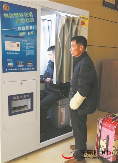 昨天,南城汽车站,旅客在自助设备上办理临时乘车证明(记者 陈栋 摄)
