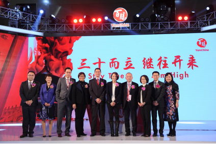 百胜中国领导团队代表在庆典现场一起庆祝百胜中国在华运营30周年