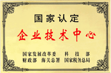 罗西尼拥有三个国家级创新研发平台认定