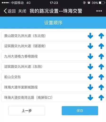 设置完成后，按“保存”就可以了。