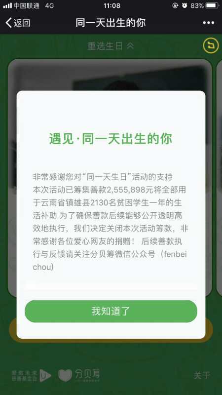 王立在微信朋友圈发布的截图。