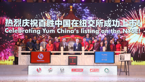 2016年11月1日 百胜中国正式从Yum! Brands(纽约证券交易所代码:YUM)分拆,成功在纽约证券交易所独立上市,股票代码为YUMC。