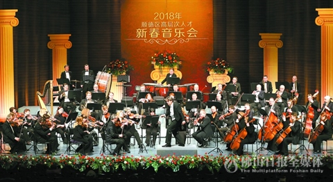 2月5日晚，顺德区高层次人才新春音乐会在顺德区演艺中心举行。/佛山日报记者邓活生摄