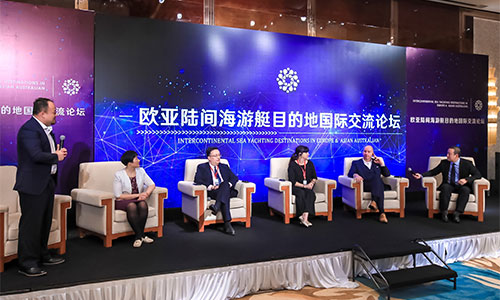 欧亚陆间海游艇目的地国际交流论坛