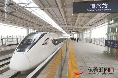 ■昨日，莞惠城轨全线开通运营。图为道滘站 本报记者 郑志波 摄
