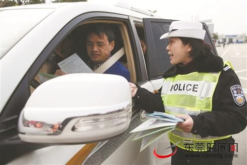 ■昨日，春运首日，警察在厚街服务区派发安全传单 记者 郑家雄 摄