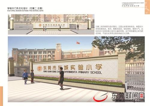 东城实验小学设计图 东城实验小学供图