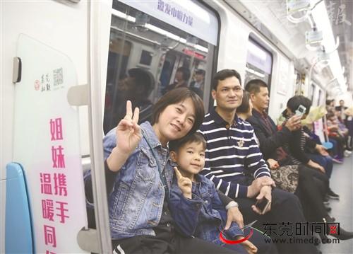 昨日，东莞市首趟“家庭文明号”地铁专列发车。图为家长带着孩子体验专列 首席记者 郑琳东 摄