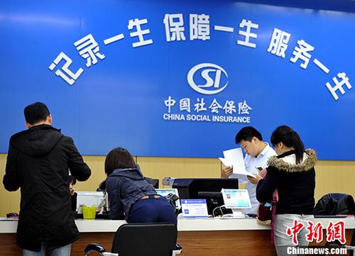 资料图:民众在市民服务中心办理社保业务。中新社 张斌摄