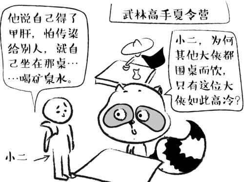 2、儿科常见传染病:手足口病