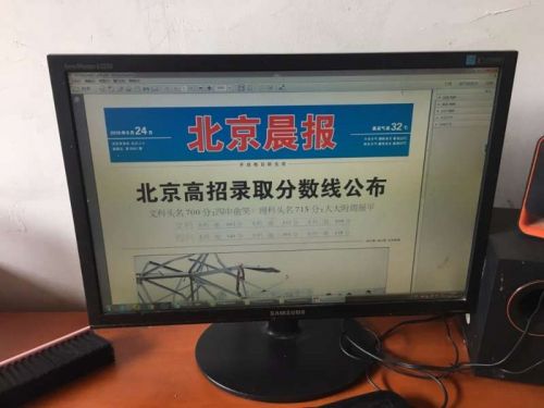 犯罪嫌疑人王氏兄妹PS的假冒报纸。