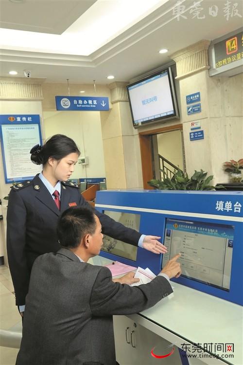 东莞地税创新推出智能填单服务 最快2分钟可完
