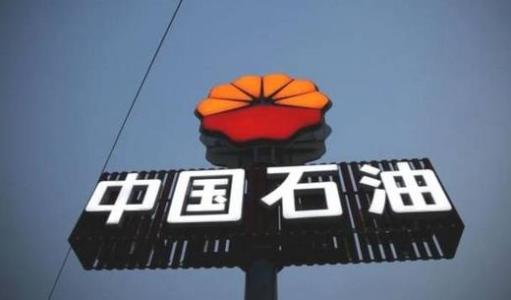 央企集体冲刺公司制改革 中石油宣布完成更名