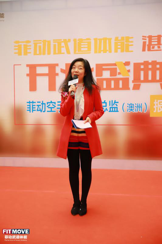 菲动武道体能湛江金沙湾中心校长柴丽君女士