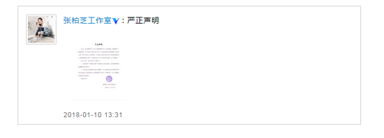张柏芝发微博