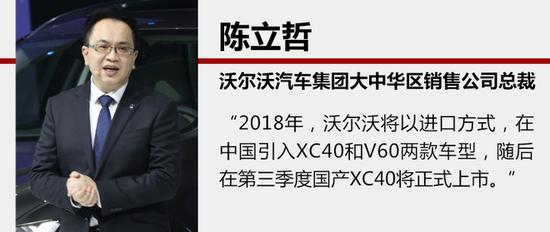 沃尔沃XC40