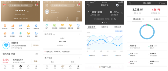 （理财频道、“我的”频道、我的收益及持仓/收益分析）