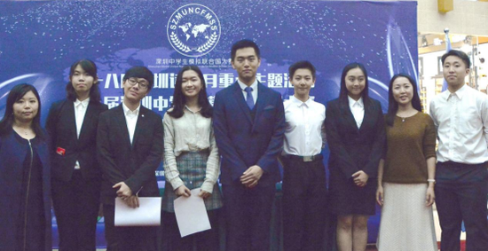第九届深圳中学生模拟联合国大会英语大赛落幕