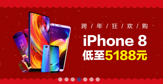 跨年迎来智能数码消费热 苏宁iPhone8低至518