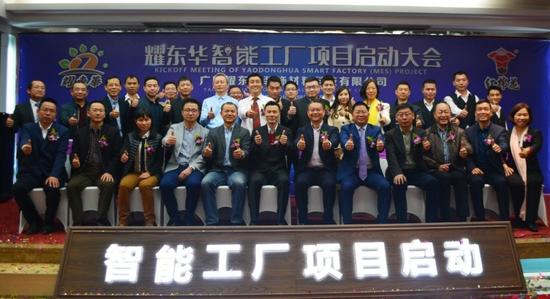 出席项目启动仪式的领导和嘉宾