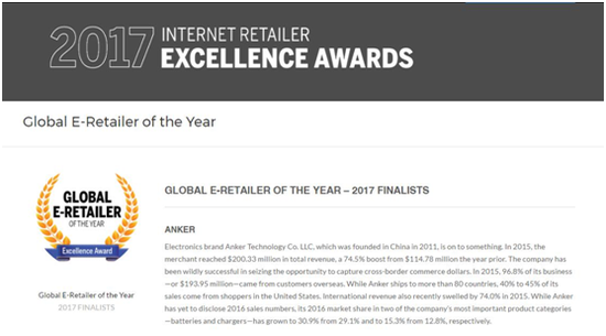 Anker入围2017 IR Excellence Awards 年度全球电商奖