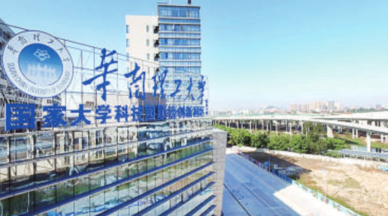 华南理工大学国家大学科技园顺德创新园区将开园