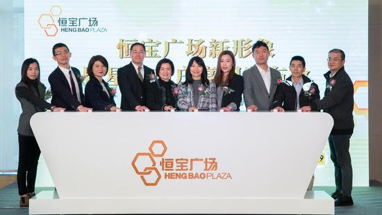 恒基(中国)投资租务部总经理曾慧仪小姐、广州租务总负责人吕思崑小姐与恒宝广场一众商户代表,共同宣布恒宝广场形象升级正式启动