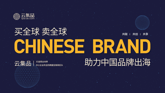 三、 跟随政策创新,走中国特色跨境电商之路