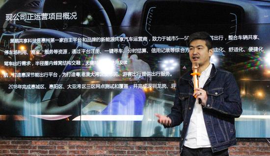 黑鹅共享科技CEO施总解析惠州共享汽车运营模式