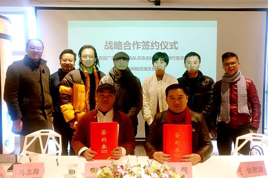 2月5日，共青团广东省委少先队员杂志社、黄金时代杂志社与桃花湖文旅进行战略签约