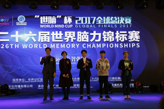 第26届世界脑力锦标赛全球总决赛在深圳开幕