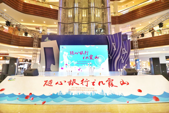 2017第五届湛江海洋周霞山分会场启动仪式暨霞山区微电影式宣传片媒体发布会现场