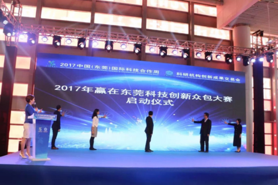 市科技局副局长卢刚,电子计算中心主任王洁,华南设计创新院院长、联合会副会长王勇等参加启动仪式