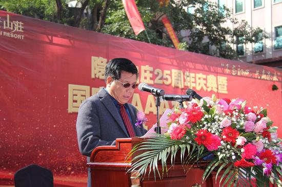 隐贤山庄董事长罗建新