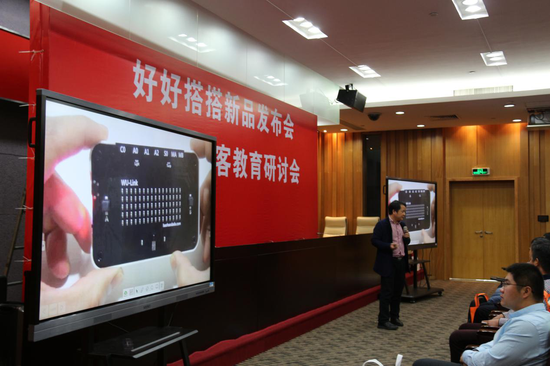 无线编程 无限可能:好好搭搭发布教育产品WU-link