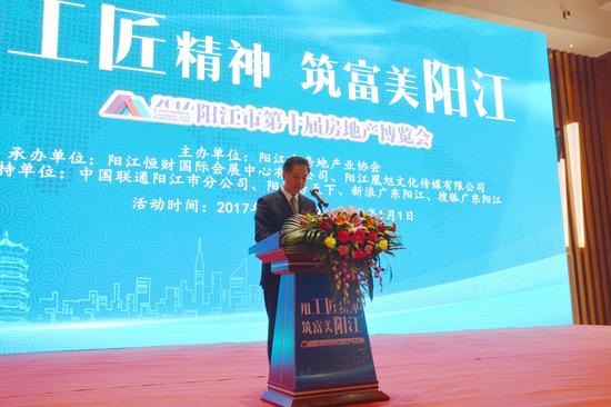 阳江市房地产业协会会长谭俭荣致辞