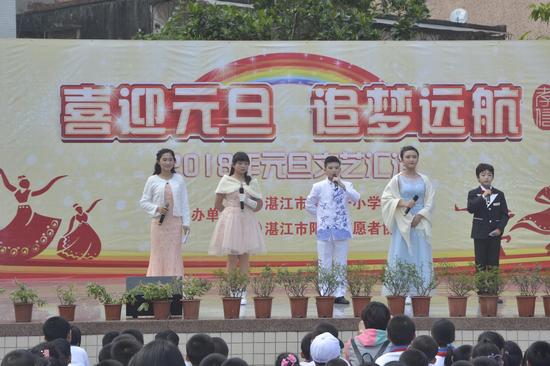 喜迎元旦 湛江市第十一小学举行2018年元旦文