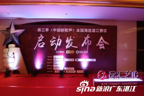 2018第三季中国新歌声全国海选湛江赛区启动