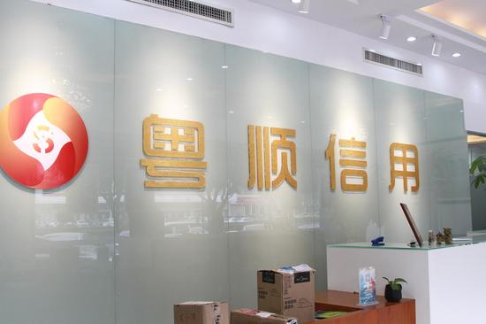 高效管理:“粤来粤顺”