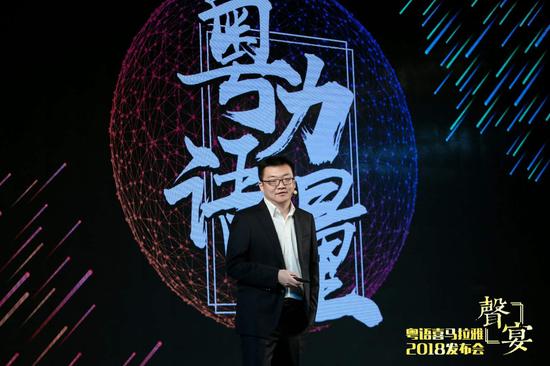 喜马拉雅FM总编辑殷启明