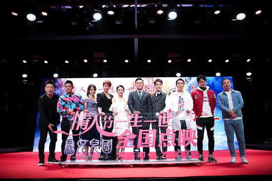 众主创合影点亮“情人节要一生一世全国点映”