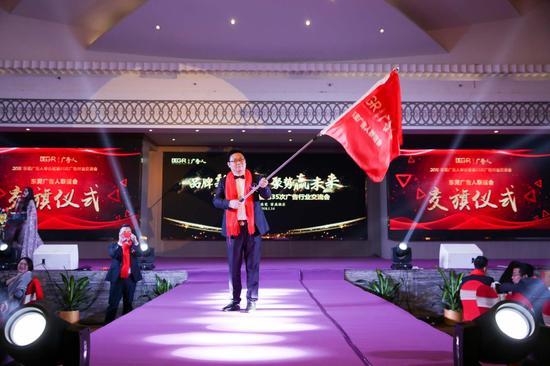 2018东莞广告人年会暨第35次广告行业交流会