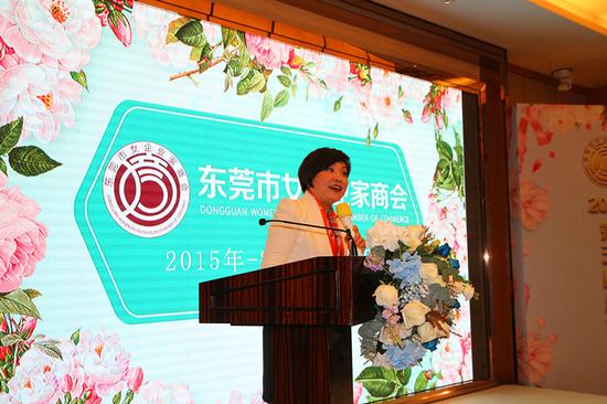 聚创新赢未来 东莞女商2018第三届思享会举办