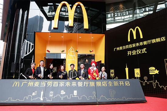 广州麦当劳首家未来餐厅旗舰店开业