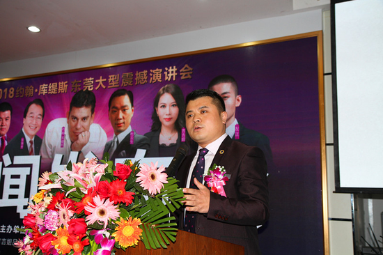 2018约翰·库缇斯东莞大型演讲会新闻发布会