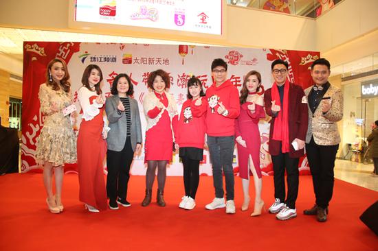 名人带你潮玩旺年主持人见面会