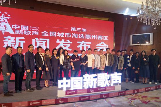 第三季《中国新歌声》惠州赛区启动仪式嘉宾合影