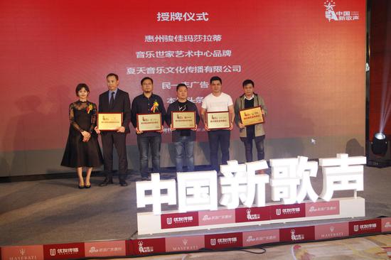 惠州组委会主席严梦婷女士为惠州骏佳玛莎拉蒂、音乐世家艺术中心品牌,夏天音乐文化传播有限公司、民一丰广告、本地头条授予战略合作伙伴牌匾